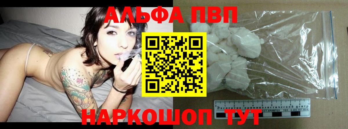 APVP кристаллы Каменск-Уральский