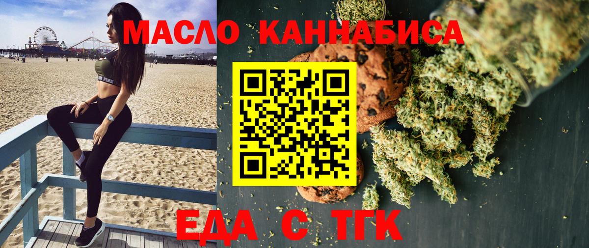 Cannafood конопля  Вход с VPN  Каменск-Уральский 