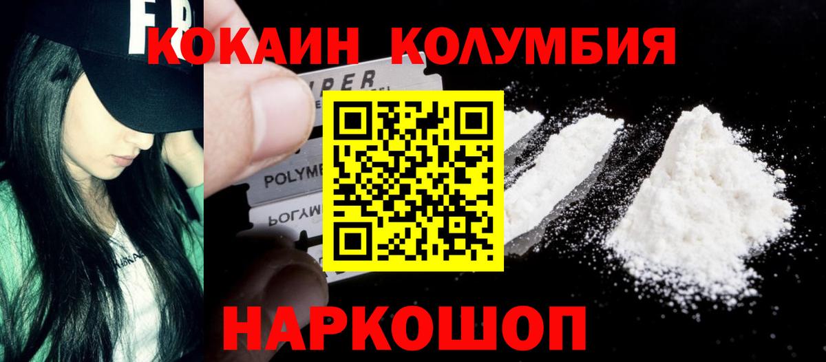 COCAIN FishScale Каменск-Уральский