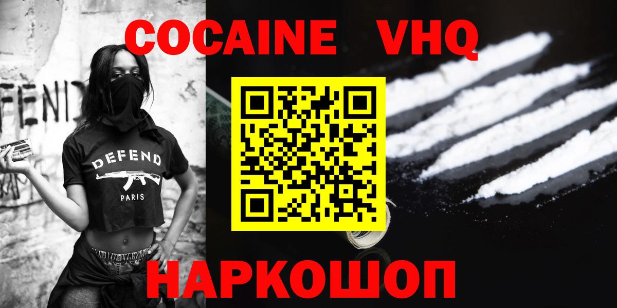 Кокаин 99%  COCAIN  Каменск-Уральский  КОКАИН Перу  Вход с VPN 