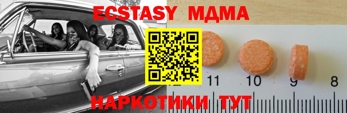 Ecstasy XTC Каменск-Уральский