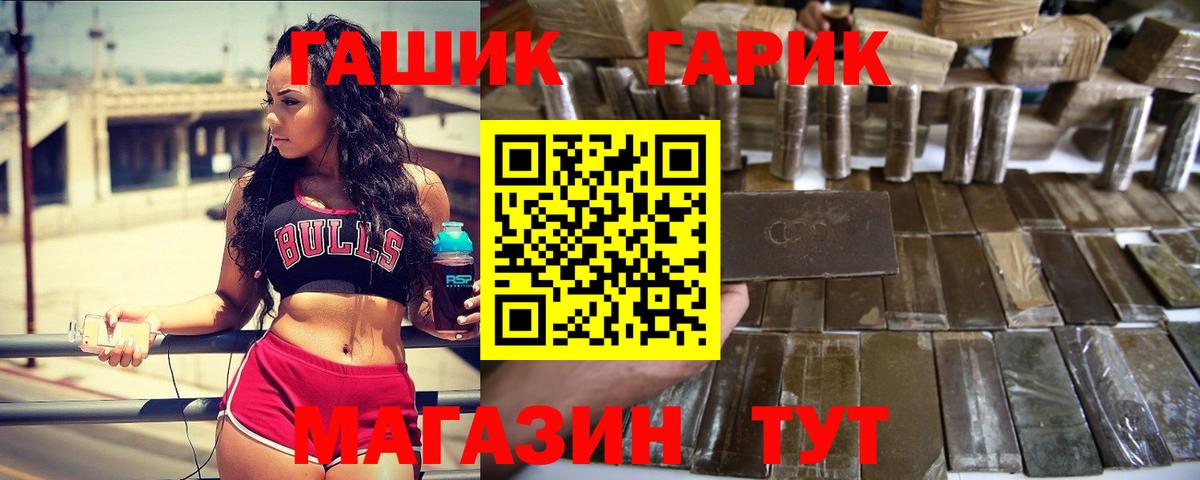 Гашиш хэш  ГАШ Cannabis  Каменск-Уральский  Вход с VPN 