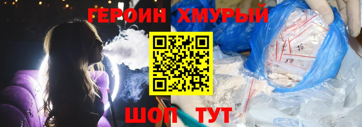 Каменск-Уральский  ГЕРОИН афганец  Вход с VPN 