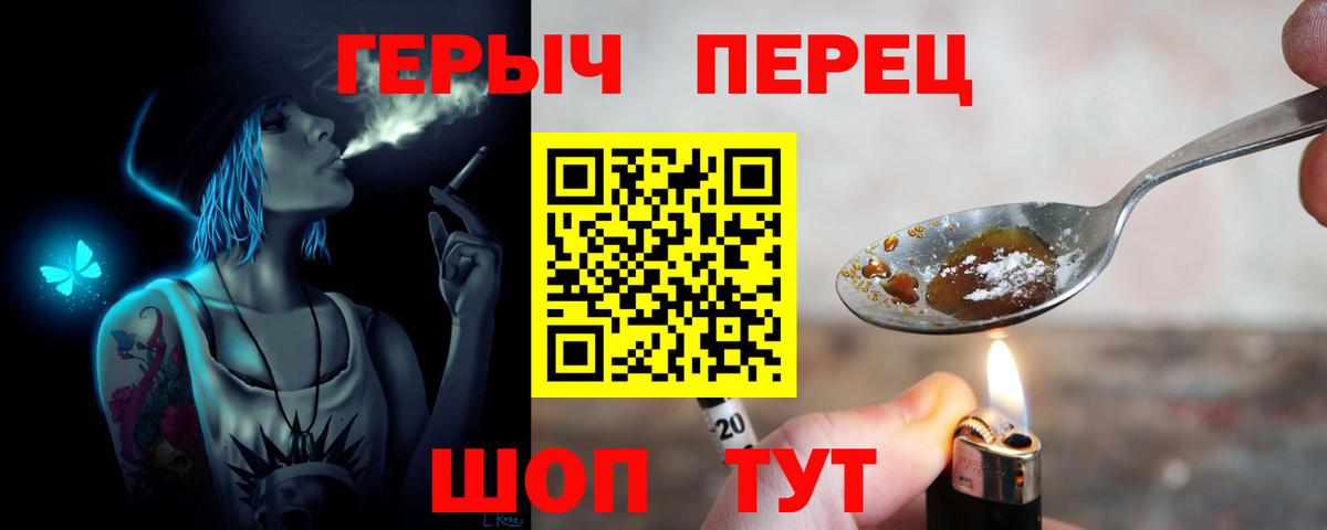 ГЕРОИН Heroin Каменск-Уральский