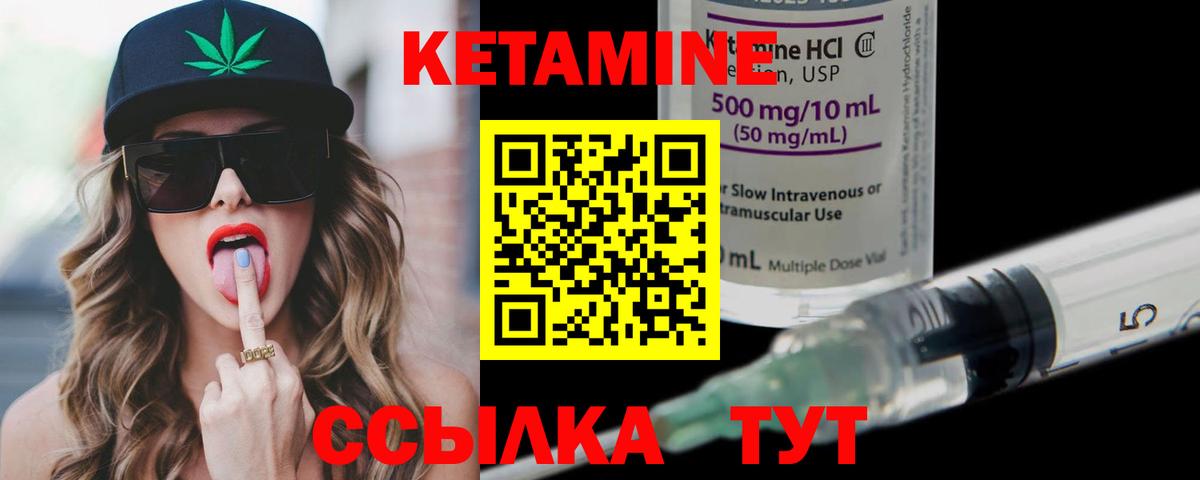 Кетамин ketamine  КЕТАМИН VHQ  Вход с VPN  Каменск-Уральский 