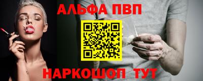 Альфа ПВП Ирбит