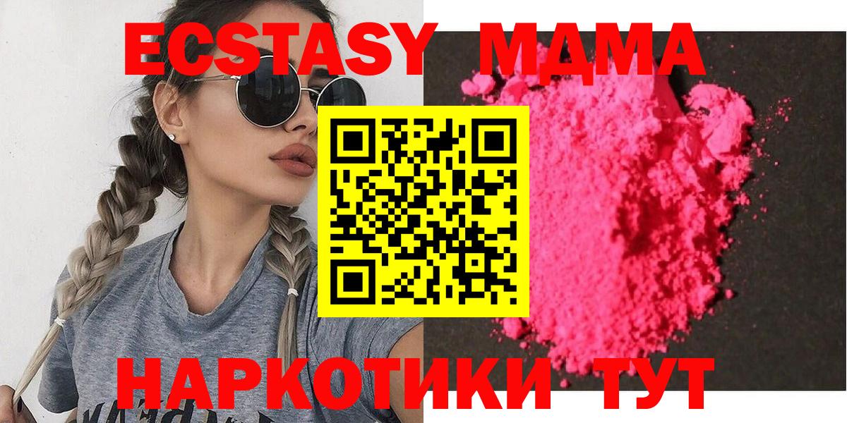 Каменск-Уральский  MDMA кристаллы  MDMA  Вход с VPN  MDMA кристаллы 