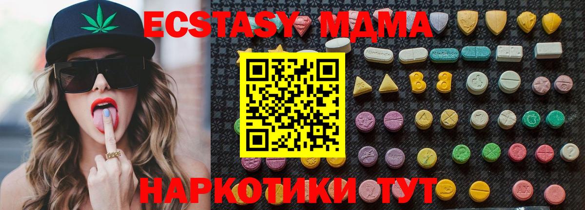 МДМА Molly Каменск-Уральский