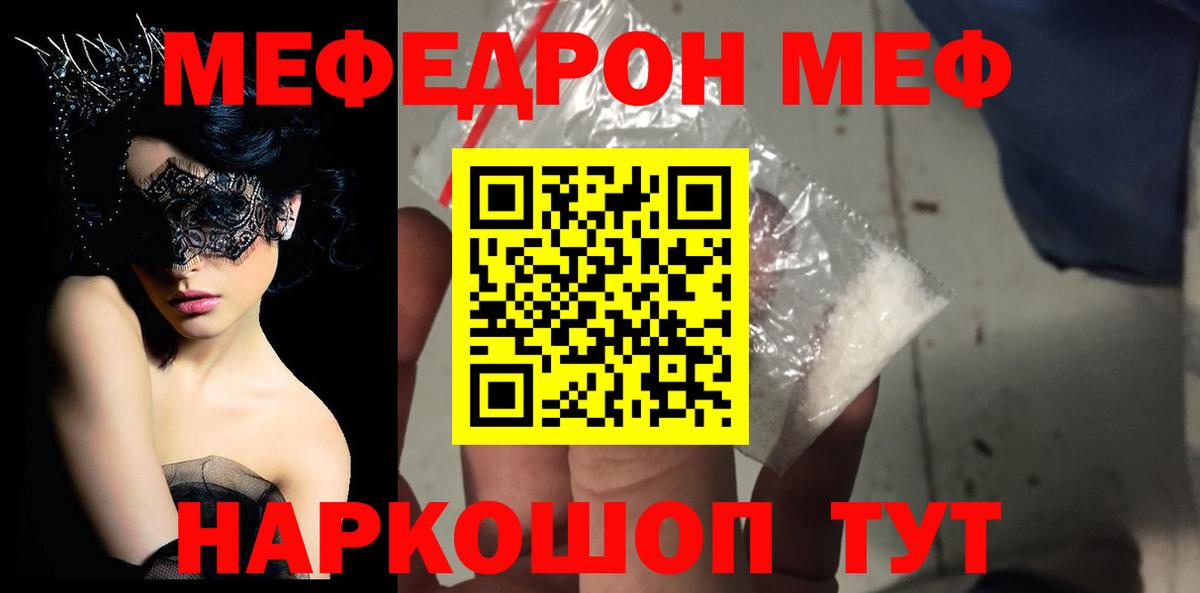 МЯУ-МЯУ мука  Вход с VPN  blacksprut ссылка  Меф  Каменск-Уральский  Меф  МЯУ-МЯУ mephedrone 