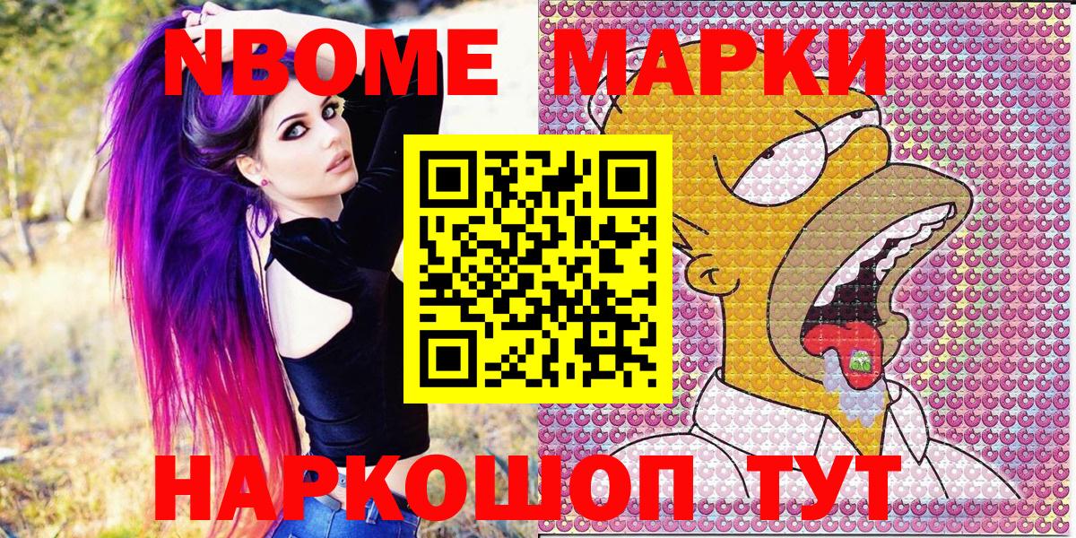 Наркотические марки 1,5мг Каменск-Уральский